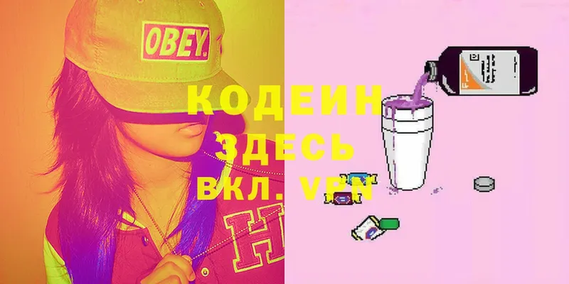 купить закладку  ссылка на мегу ТОР  Кодеиновый сироп Lean Purple Drank  Карабаново 