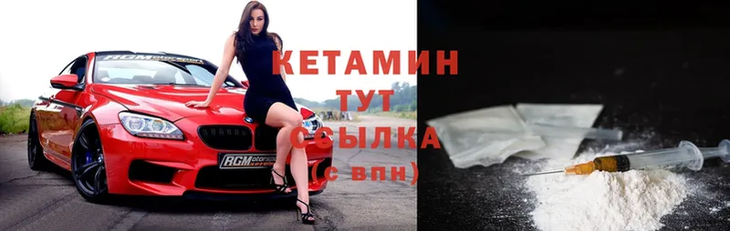 КЕТАМИН ketamine Карабаново