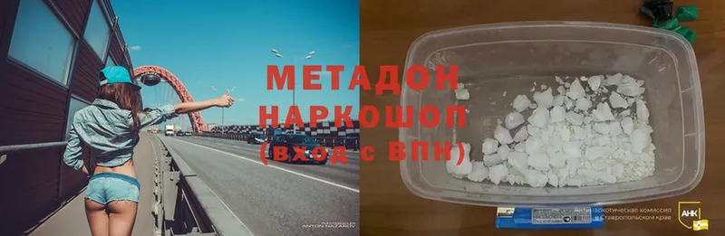 ссылка на мегу   Карабаново  МЕТАДОН methadone 